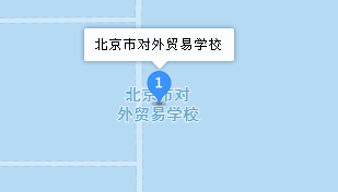 北京市对外贸易学校地址、学校乘车路线
