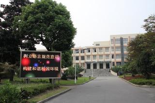 上海市杨浦职业技术学校环境、学校图片