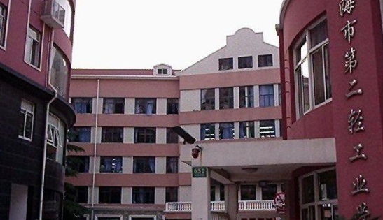 上海市第二轻工业学校环境、学校图片