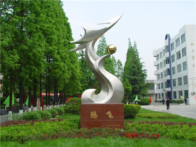 上海市贸易学校环境、学校图片