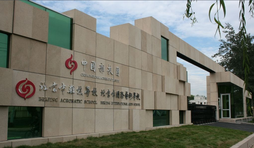 北京市国际艺术学校宿舍环境、寝室环境