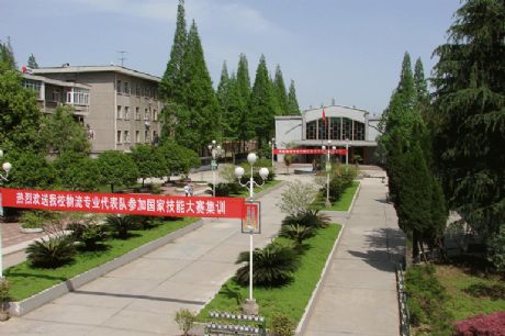陕西省商业学校