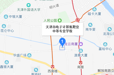 天津市电子计算机职业中等专业学校地址、校园在哪里