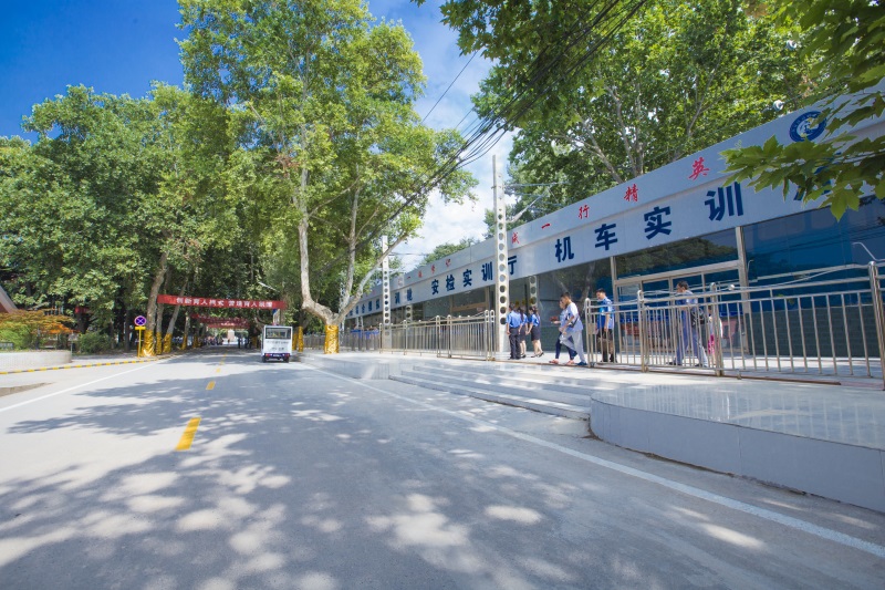 西安铁道职业学校