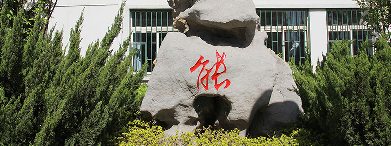 天津市南洋工业学校好不好、怎么样