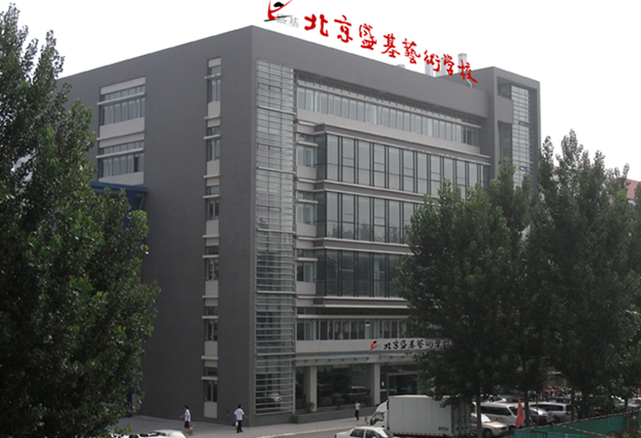 北京盛基艺术学校招生要求、学校招生对象