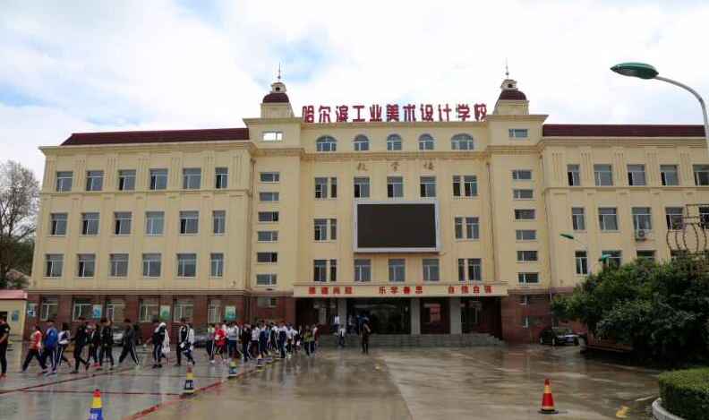哈尔滨工业美术设计学校