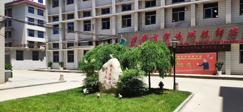 西安市商贸旅游成人中等专业学校