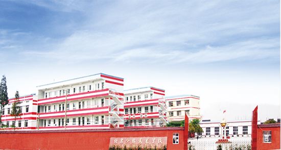 北京少林武术学校
