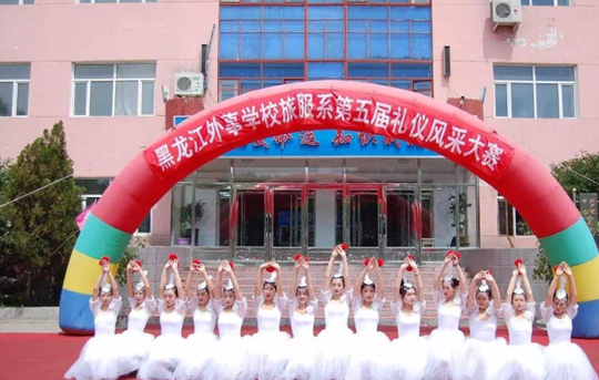 黑龙江外事学校好不好、怎么样