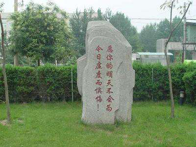 长春市第二中等专业学校
