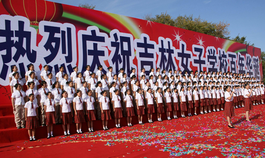 吉林女子学校