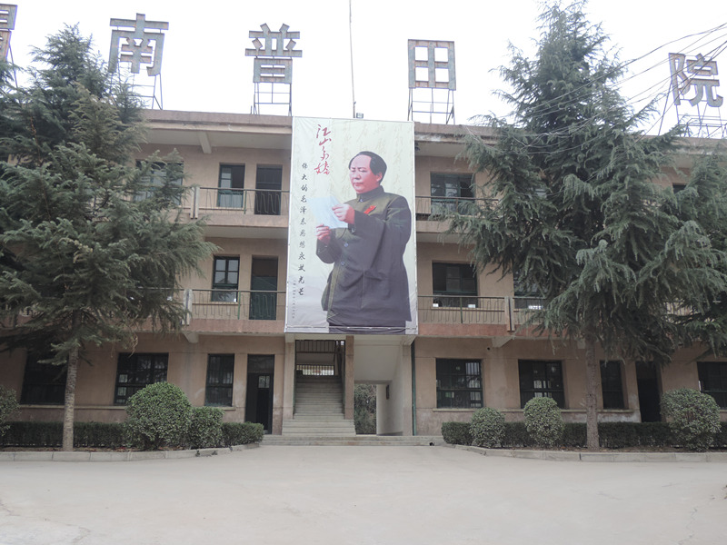 渭南市联合职业学校