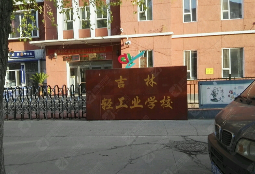 吉林轻工业学校学费、大概收费是多少
