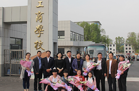 辽源市工商学校