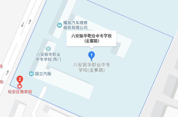 六安市振华职业中专学校