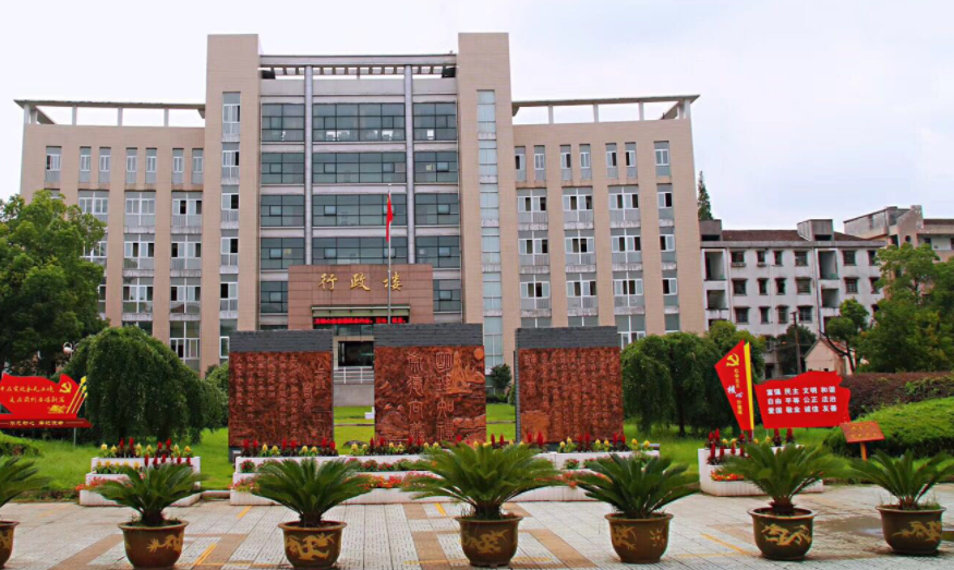 兰溪市职业教育中心