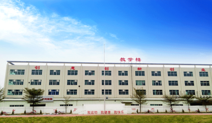 珠海市斗门区新盈中等职业学校