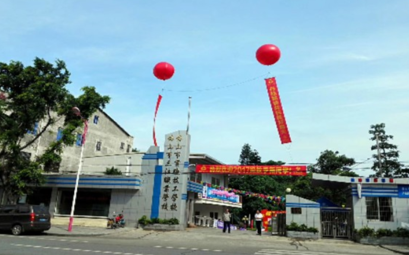 广东省佛山市实验技工学校