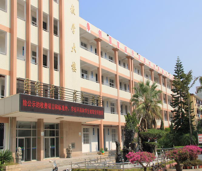 福建省福清龙华职业中专学校