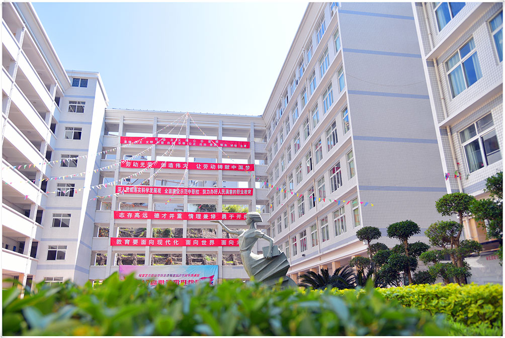 福建经济学校