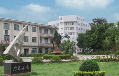 南宁市第一职业技术学校
