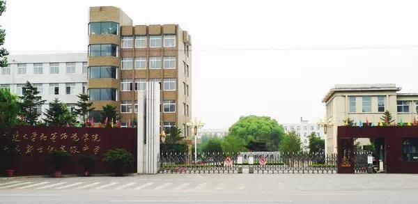 大连瓦房店师范学校