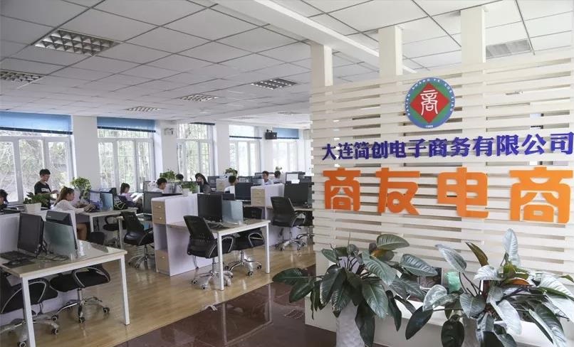 大连商业学校