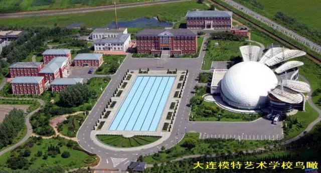 大连模特艺术学校
