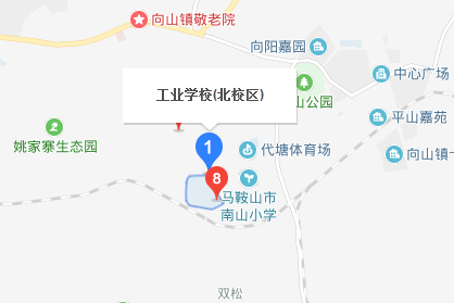 安徽省马鞍山工业学校