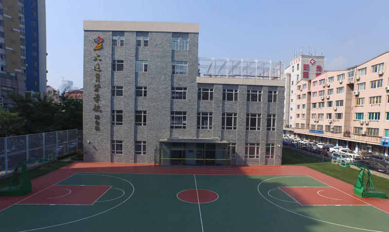 大连市盲聋职业高级中学