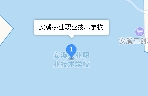 安溪茶业职业技术学校地址、学校乘车路线