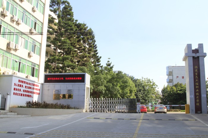福建生态工程职业技术学校宿舍环境、寝室环境