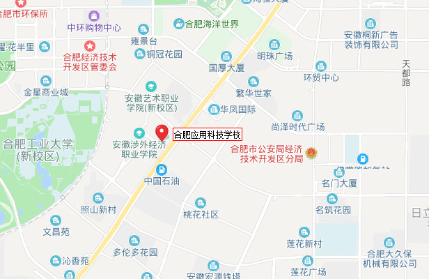 合肥应用科技学校