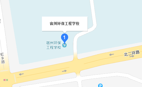 宿州环保工程学校