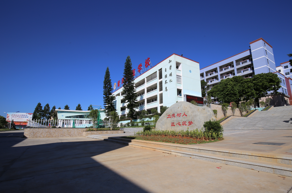 福建省莆田科技职业技术学校