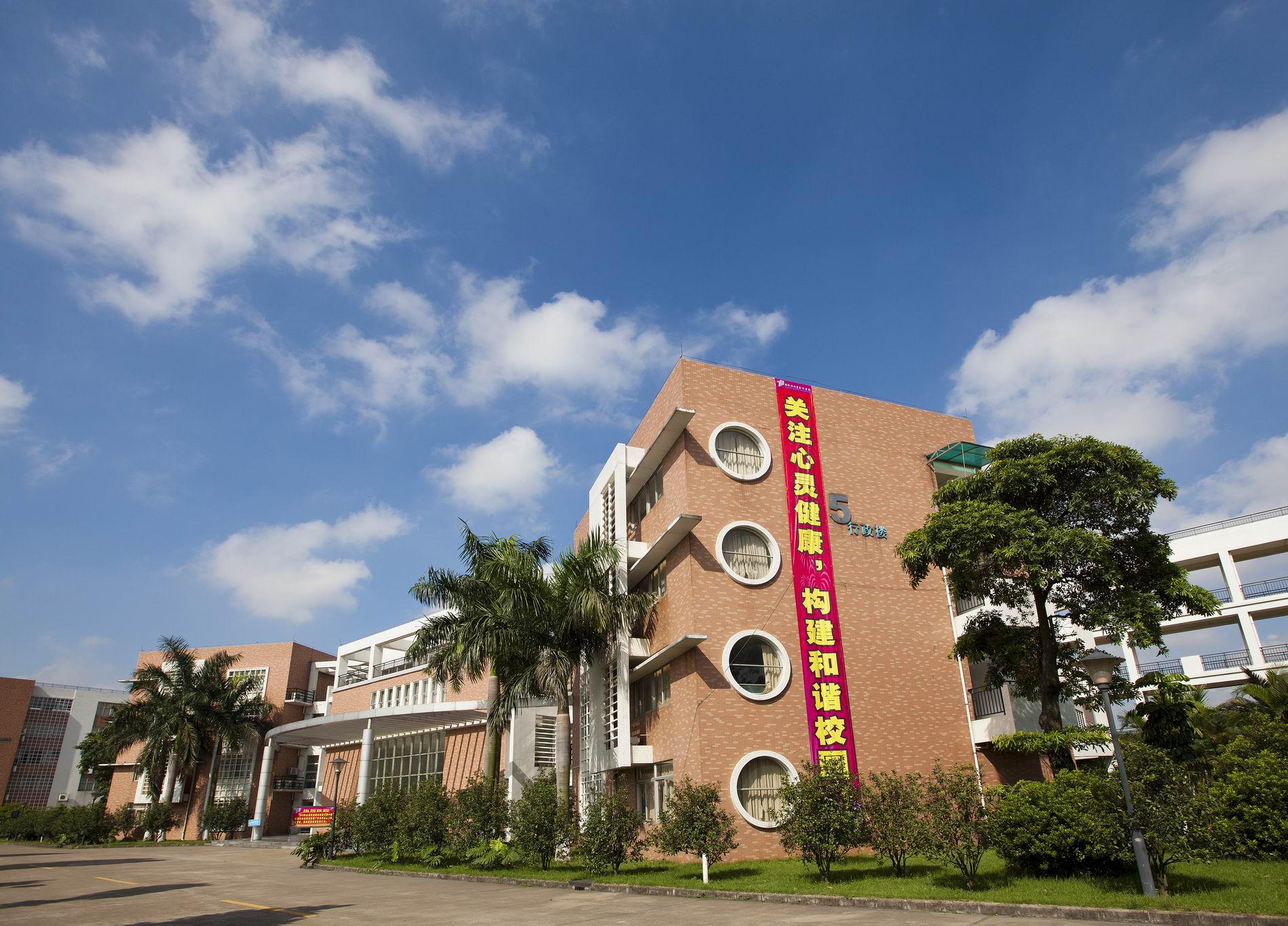 佛山市顺德区郑敬诒职业技术学校