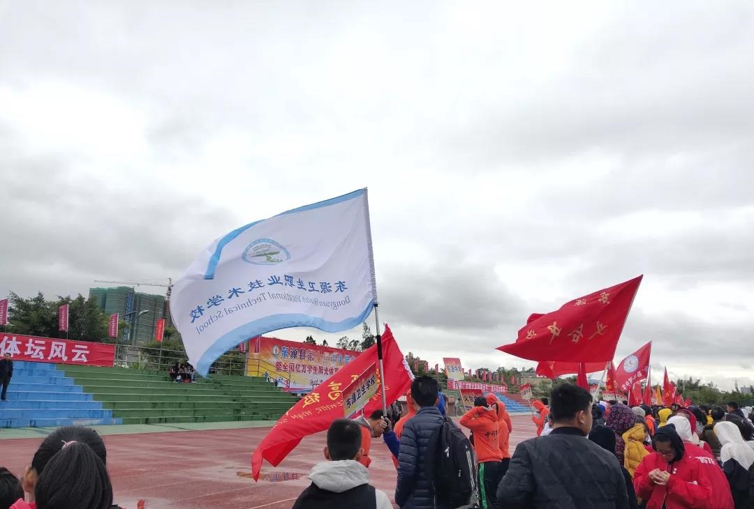 东源县卫生职业技术学校