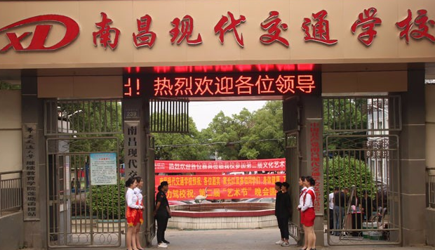 南昌什么铁路学校比较好就业呢
