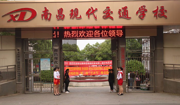 南昌轨道学校有哪些