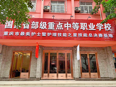重庆2022年女生适合读卫生学校吗