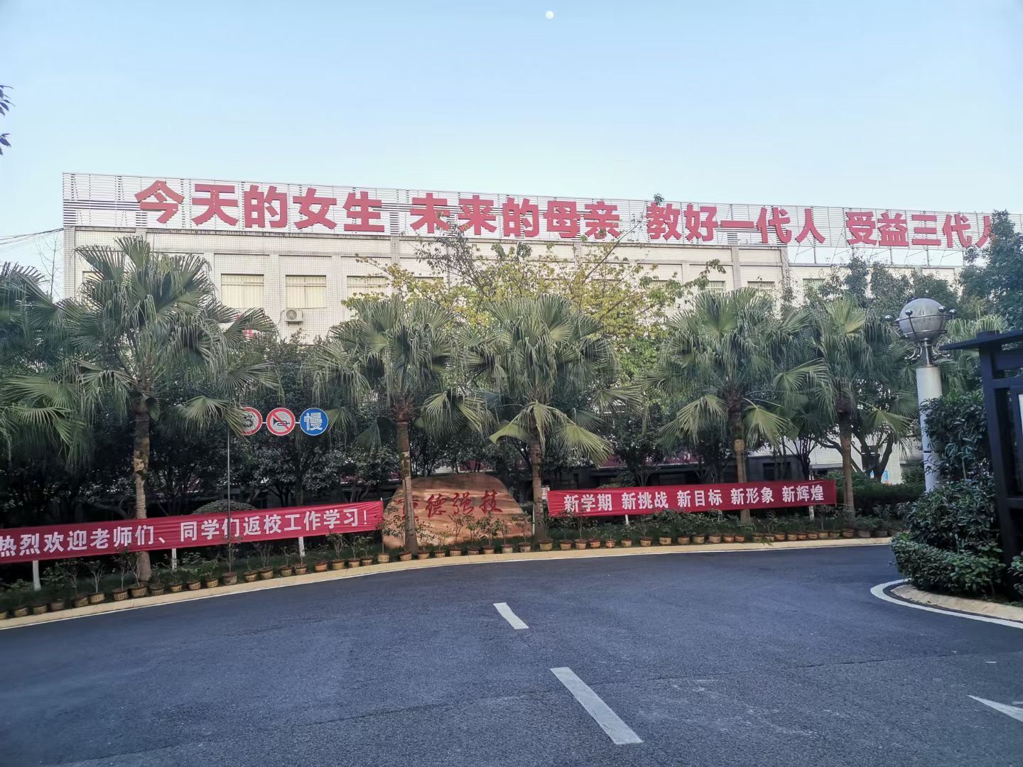 重庆光华女子学校招生