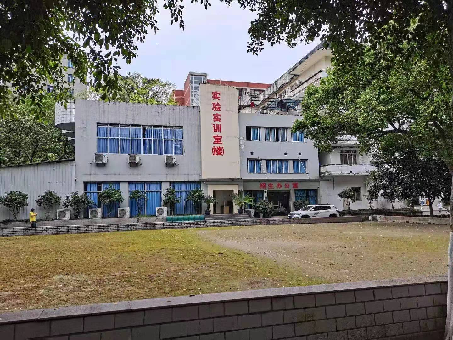 重庆知行卫校